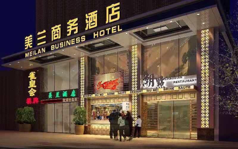 广州美兰酒店(省中医院一德路地铁站店)