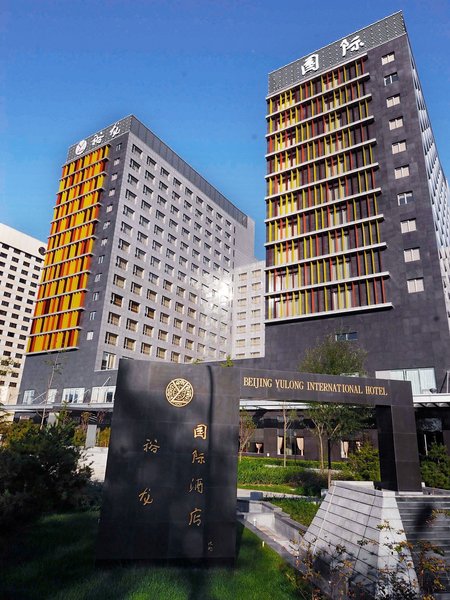 北京裕龙御柏国际酒店