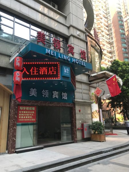 美领宾馆(广州珠江新城店)