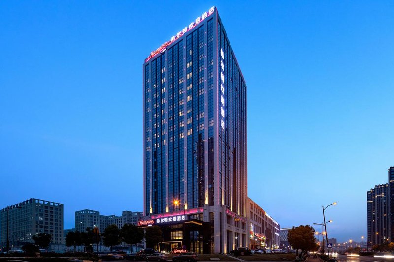 杭州运河希尔顿欢朋酒店