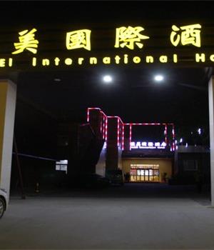 北京亚美国际酒店