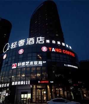 蓝鱼智慧酒店(北京奥体中心立水桥南地铁站店)