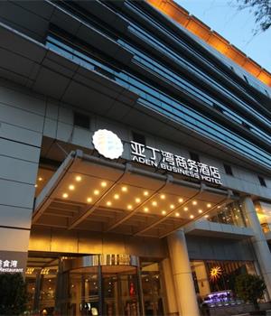 北京亚丁湾商务酒店